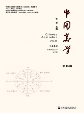 中国美学